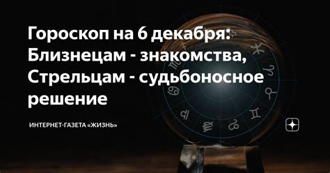 газета липецк знакомства|Интернет